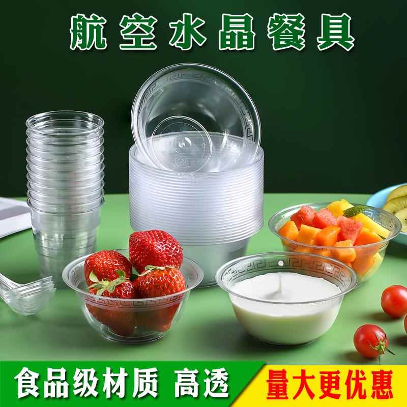 一次性碗航空水晶碗圆形汤粥打包塑料小碗硬质加厚耐高温家用餐馆