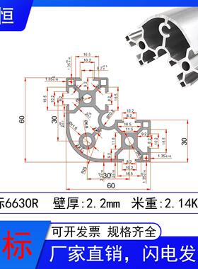 欧标6630/8840R型铝型材设备框架半弧铝合金设备框架流水线工作台