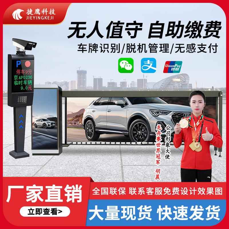 停车场收费系统车牌识别广告道闸一体机小区公司工厂自动起落杆