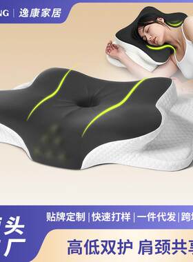 蝶形枕蝴蝶枕按摩枕头侧睡护颈椎慢回弹记忆枕枕头护颈枕头 枕芯