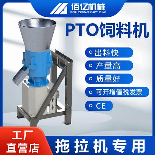 农用PTO传动饲料机拖拉机带动户外无电移动养殖场秸秆造粒