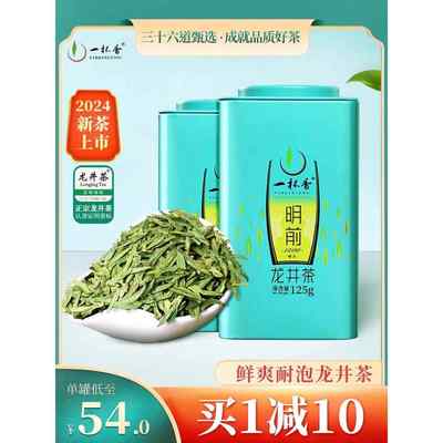 2024新茶上市一杯香龙井茶明前茶叶绿茶250g自己喝官方正品旗舰店