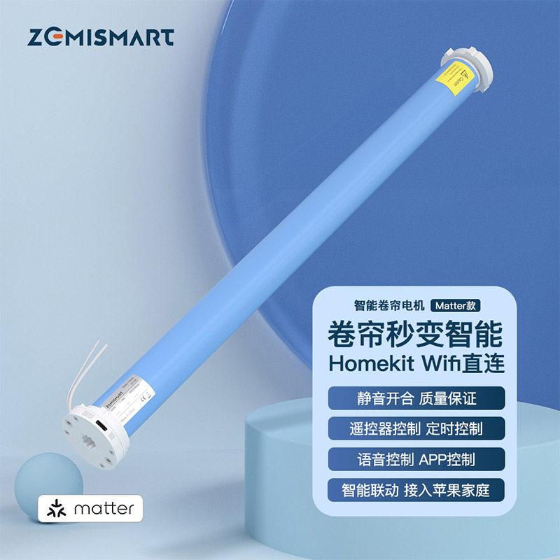 matter thread协议HomeKit直连25管状锂电内电充电 窗帘卷帘电机