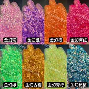 梦幻七彩流麻美甲DIY指甲流 厂家直销厂家批发金光幻彩金葱粉亮片