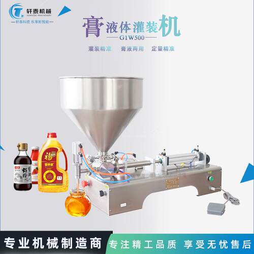 卧式气动膏体灌装机自动液体洗衣液饮料酸奶灌装机分装机