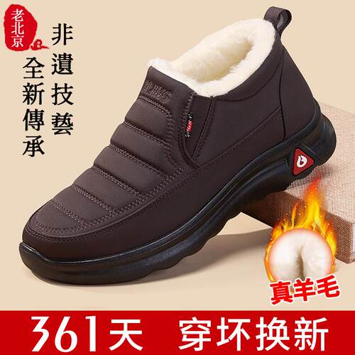 高档老北鞋男布冬季加绒加厚一脚东蹬京爸爸北防水防寒羊毛老人棉