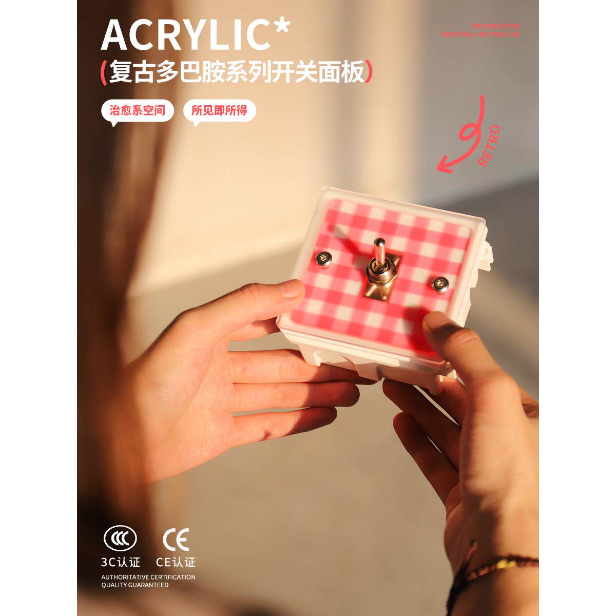 亚克力多巴胺渐变色覆古开关面板装饰工业风格艺术一开单双控包豪