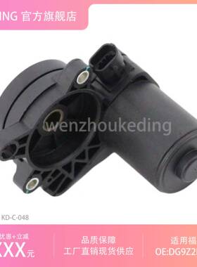刹车卡钳电机 DG9Z2B712A DG9Z2B713A 适用于福特
