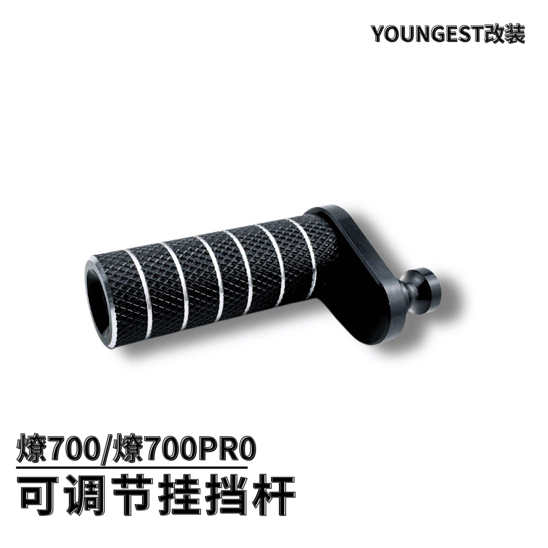 奔达燎700PRO改装件 挂换挡杆头 挂换挡杆 拉杆折叠头 变换档杆煞图片