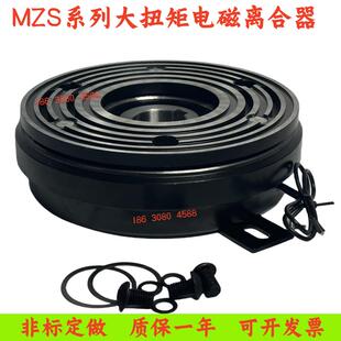 MZS大扭矩干式电磁离合器高转数内燃机发动机电机减速机非标定做