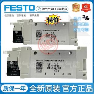 8042 FESTO费斯托 1H2L G18 M52 LK14 托电磁阀VUVG 原装 正品