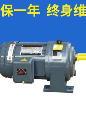 专业中小型卧式齿轮减速电机 GL22-400W-5S减速机