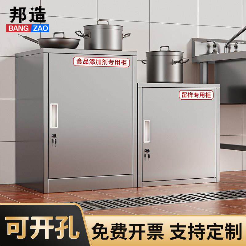 不锈钢食品添加剂专用柜留样柜壁挂式铁皮柜单门带锁多层储物柜子