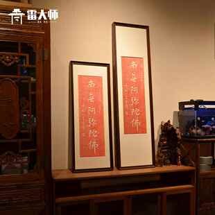 高档星云玄大师《弥陀佛阿》手工拓画片茶室关装饰客厅背景墙挂画