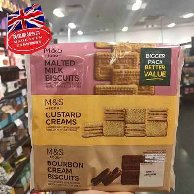 现货 英国M&S玛莎CUSTARD creams奶油饼干下午茶休闲零食 500