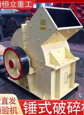 锤式破碎机鹅卵石建筑垃圾煤矸石粉碎机械柴油电机两用石头制砂机