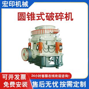 产量高砂石线配套设备矿山用液压式破碎机多缸圆锥式破碎机