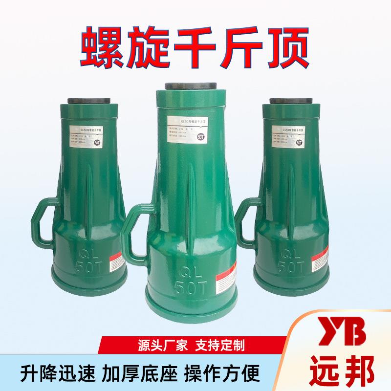 螺旋齿轮立式10吨厂家工业起重工厂重型手摇5吨机械千斤顶