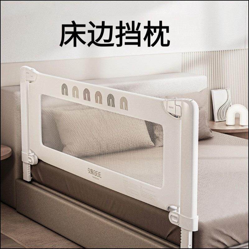 床边挡枕贝易床围栏床头拼接加固配件横杆床头连接杆床头杆