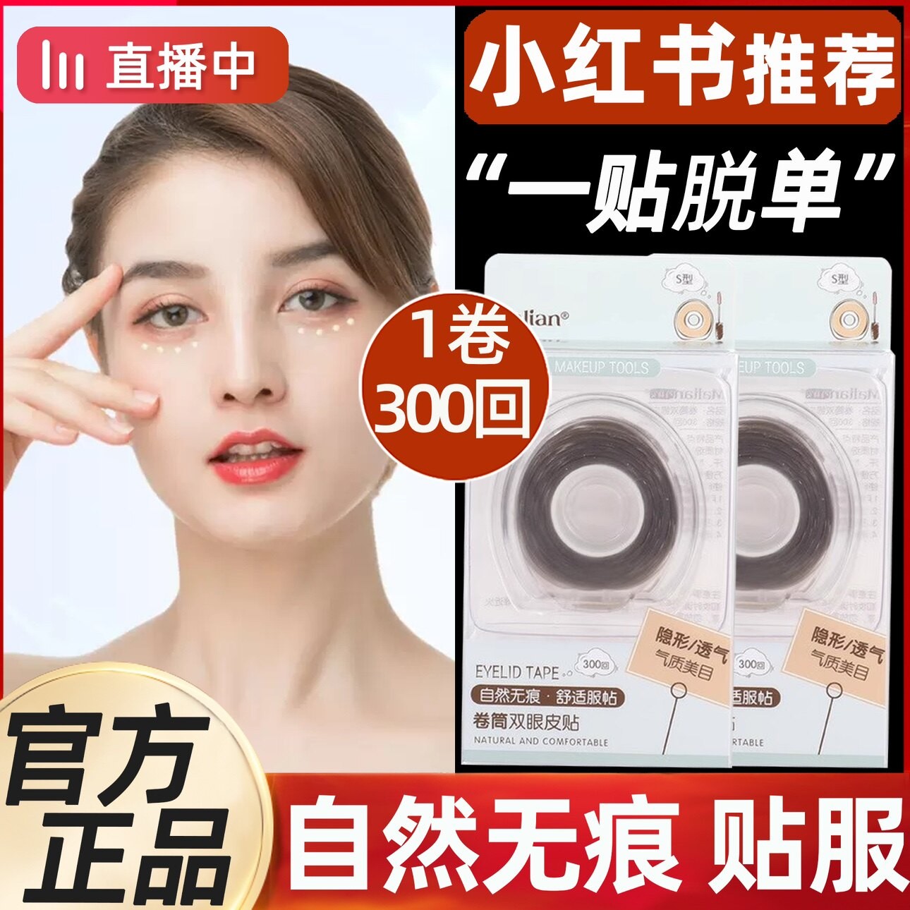 正品玛莉安双眼皮贴隐形自然女蕾丝无痕超隐形宽型化妆师专用美目