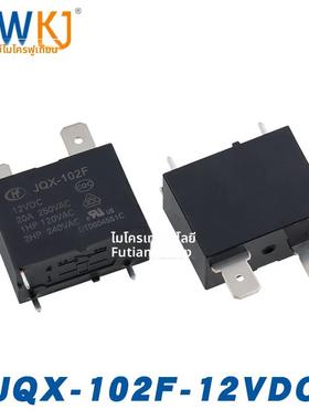 原装宏发继电器 JQX/HF102F -P 12VDC 24VDC 4脚20A空调热水器