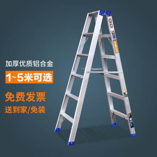 思德尔铝合金梯子家用加厚折叠双侧人字梯工程四五六步12345米m高