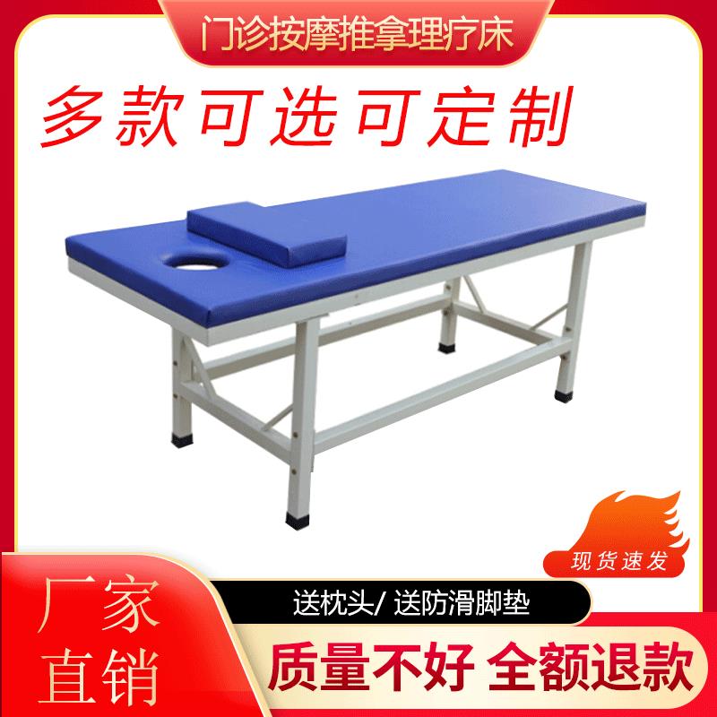 美容按摩床门诊检查床中医针灸床诊断理疗床正骨推拿床诊疗搓澡床