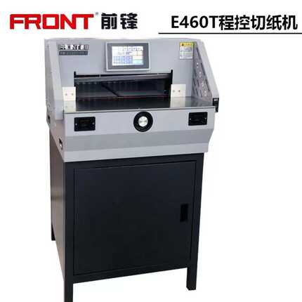 大祥前锋切纸机电动全自动数控重型切书机图文快印裁纸机E460TV7