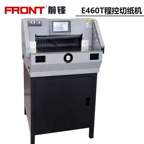 大祥前锋切纸机电动全自动数控重型切书机图文快印裁纸机E460TV7