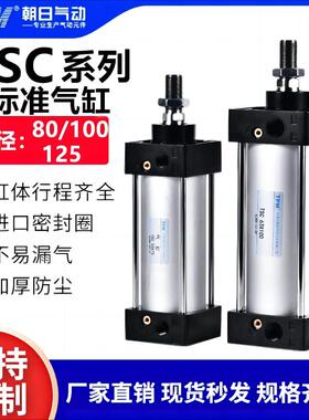 TPM朝日气动SC标准气缸小型大推力80/100/125X200X400X600X800900