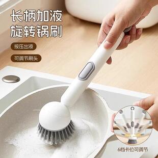 长柄加力锅刷家用按压储液多功能清洁强去污液洗刷碗刷锅厨房刷