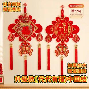 2026新年马年装 玄关 饰中国结福字挂件入户门客厅高档大号过年新款