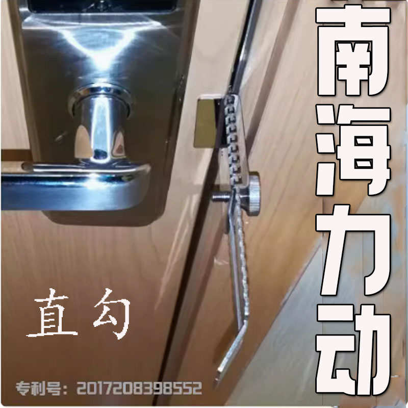 南海力动顶门器阻门器门顶家用宾馆旅游便携防盗门链免打孔免螺丝