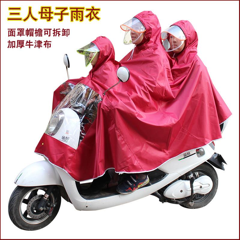 三人母子亲子双人雨衣送学生小孩子童雨披电动车电瓶车机车骑行