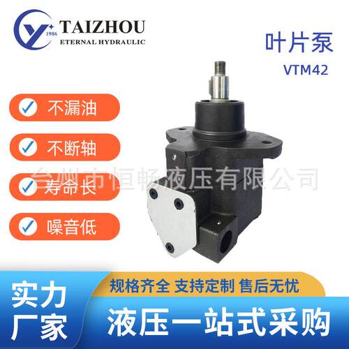 直销威格士Vickers卡车转向泵液压油泵中低压VTM42低噪音