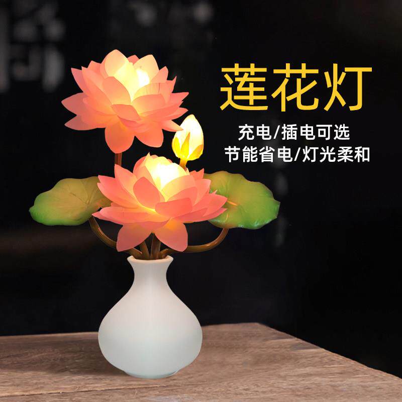新款莲花灯菩萨供佛灯充电led佛灯插电家用长明灯佛前供灯荷花灯