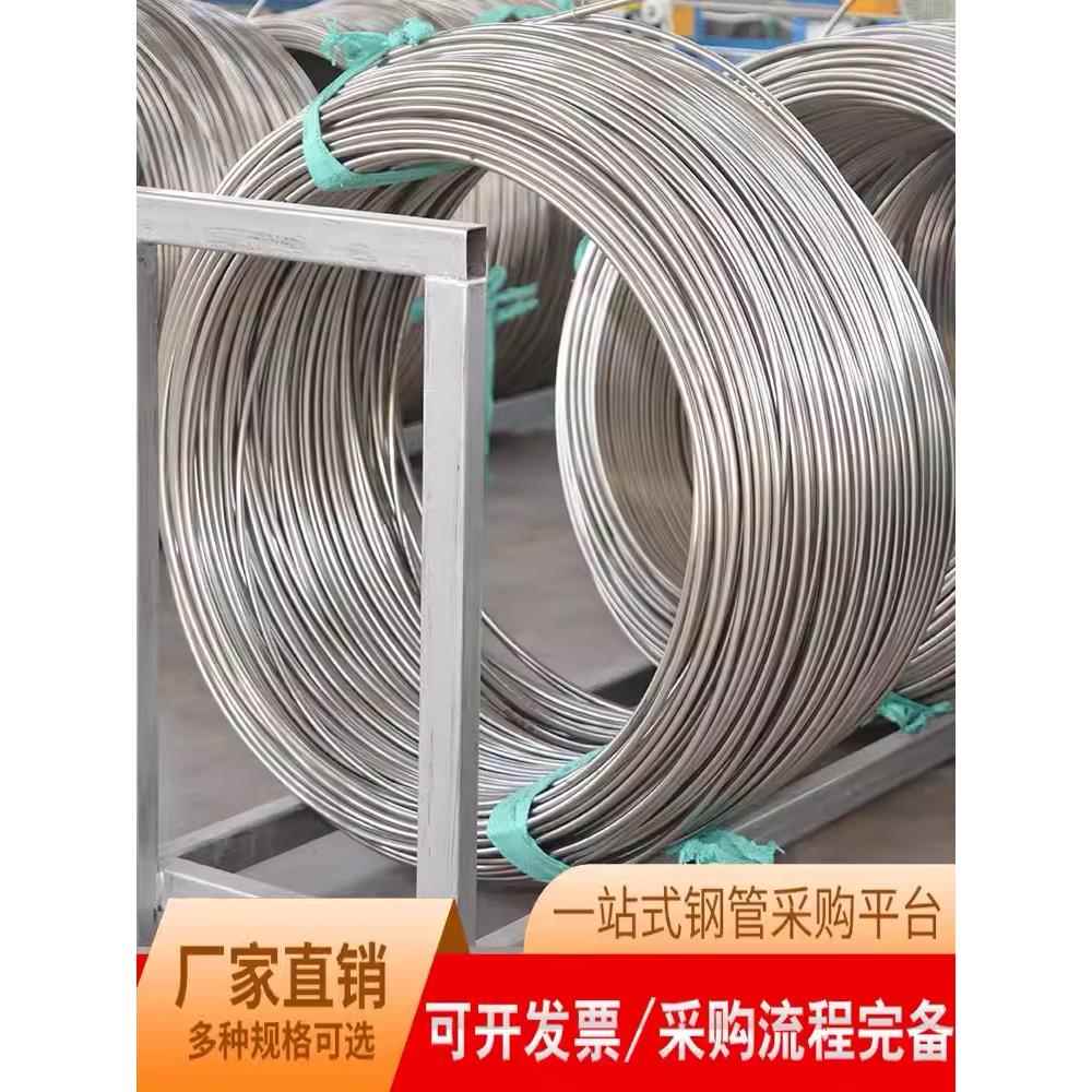 304不锈钢管 盘管 气路软管 316L仪表卡套管 气源管 不锈钢毛细管