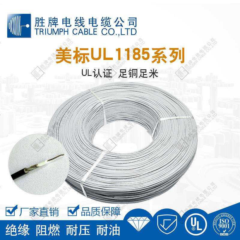 现货直销正标1185-20AWG线单芯缠绕镀锡铜编织屏蔽抗干扰电源线