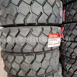 75R15 REM6 650R10叉车充气工业轮胎225 双钱全钢轮胎28×9R15
