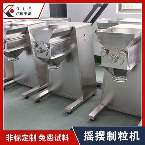 摇摆式制粒机汤包调味品鸡精藕粉摇摆式制粒往复摆动造粒设备颗粒