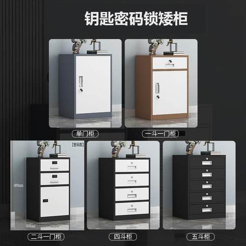 文件柜办公室移动桌下抽屉柜带锁单门铁皮储物柜工具收纳小矮柜子