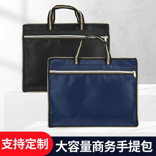 浩钦档案文件包公文包无纺布文件袋手提商务包牛津帆布拉链袋