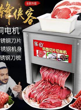 切肉机商用电动全自动不锈钢小型切肉片机家用切菜机绞肉丝肉丁机