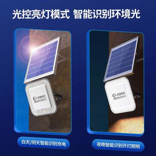 新款超光薄太d能投灯户外农村阳智FC-Q型号能门口家用照明分体le
