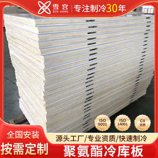 肉类板隔热聚氨酯烘房 冷库鱼虾保鲜冷库冷库板冷冻库聚氨酯