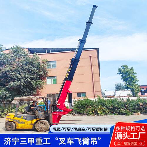 建筑工程施工叉车飞臂吊可拆卸户外液压旋转作业随车叉车飞臂吊