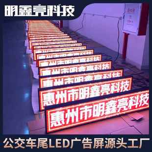 公交车4G传输智能全彩LED广告屏自带红绿灯同步显示读秒功能
