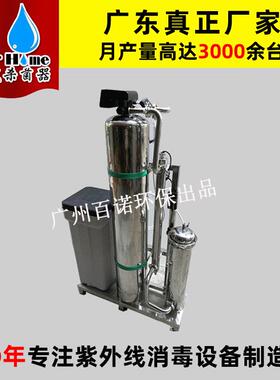 厂家直供家用校园净水饮水机紫外线消毒设备超滤机一体装置