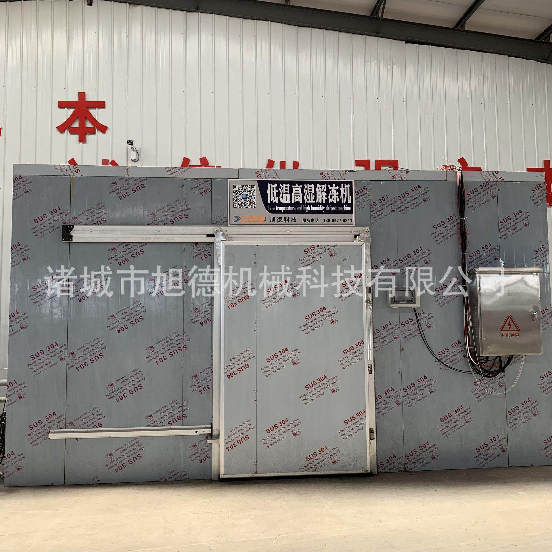 冻牛肉块低温高湿解冻机 大型高效肉类解冻库 绿色环保 失重率小