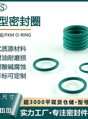 厂家直销氟橡胶线径4*外径10-1000mm耐高温耐腐蚀O型圈橡胶密封圈